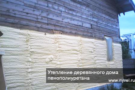 утепление пенополиуретаном деревянного дома, утепление краснодар, ппу краснодар, нювел, nyvel.ru